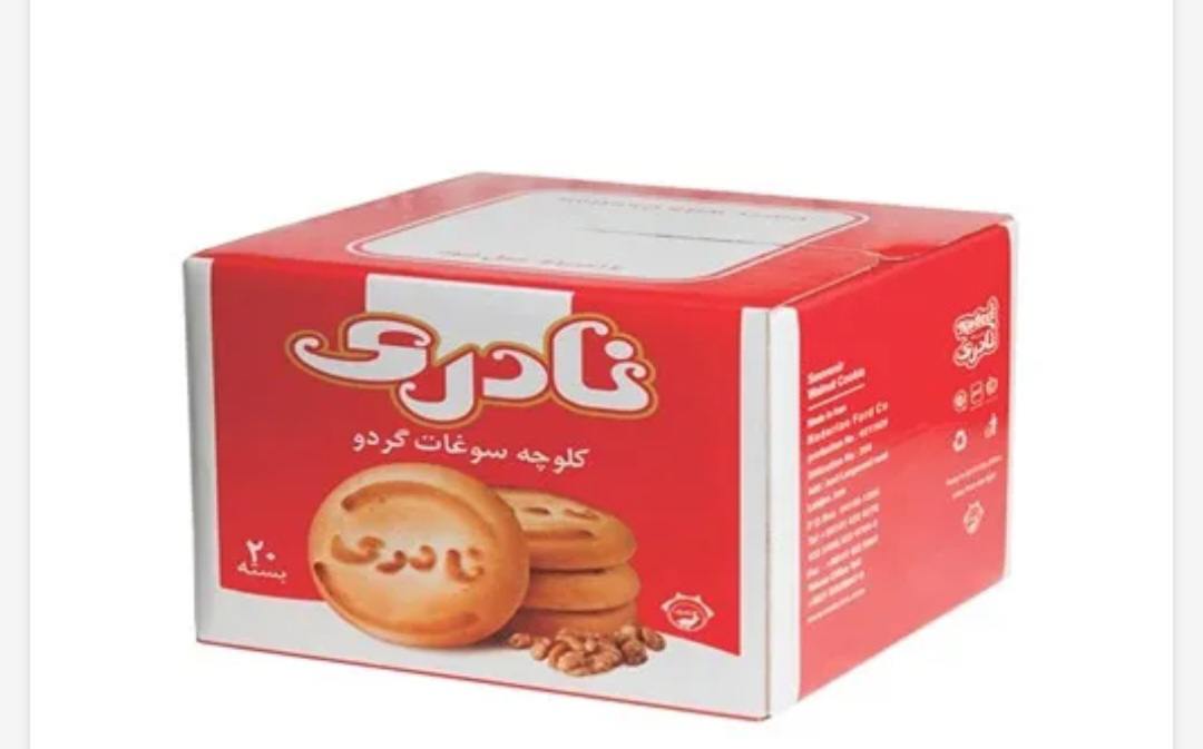 تصویر 1 از کلوچه گردویی نادری + کیفیت فوق العاده